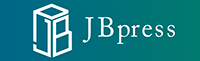 JBpress(日本ビジネスプレス)